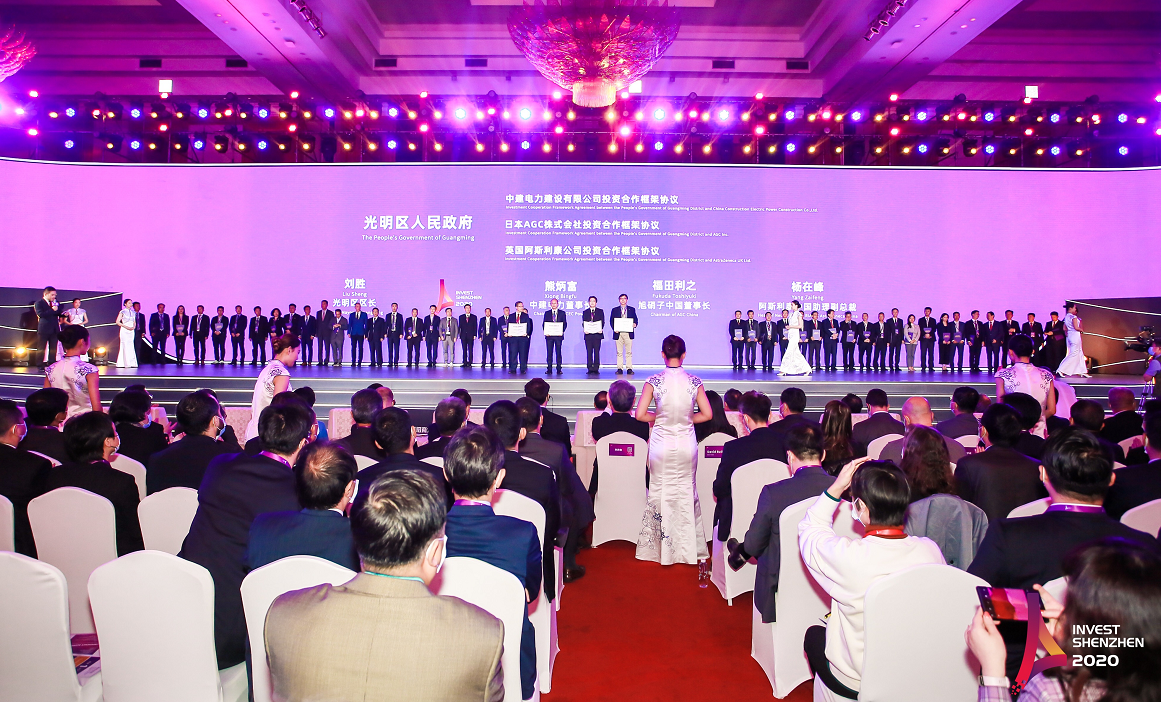 2020全球招商大會(huì)-11.png