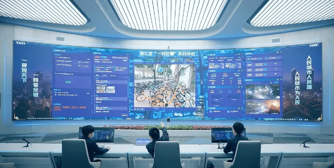 一網統(tǒng)管-3.png