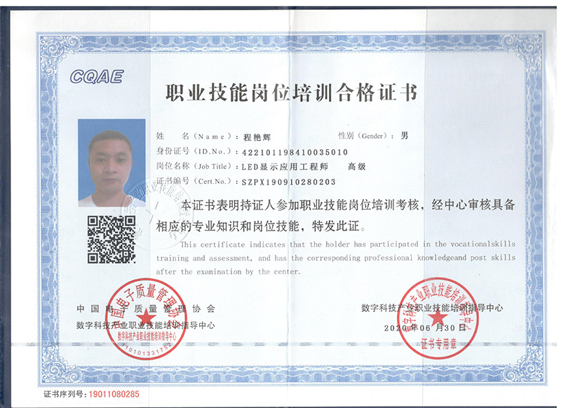 職業(yè)技能崗位培訓(xùn)合格證書